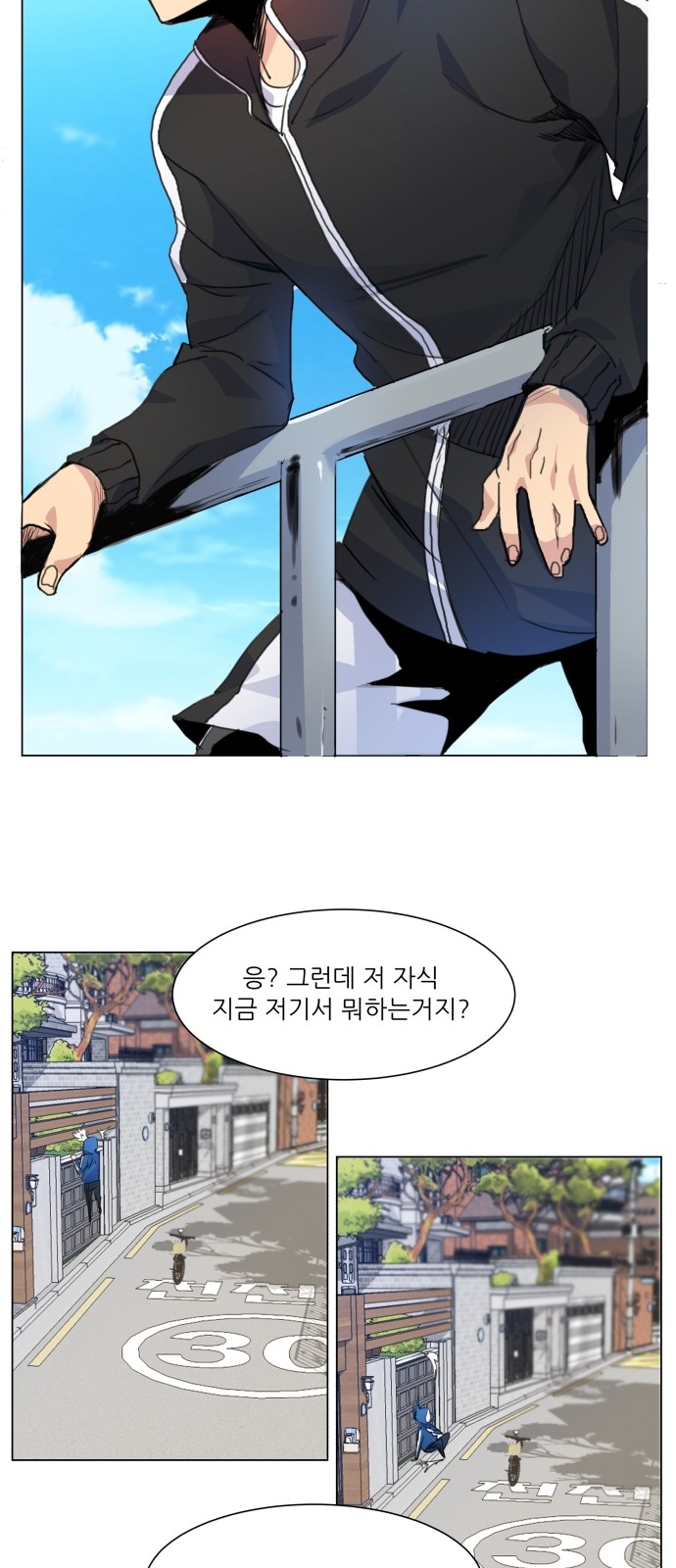 Top Corner - Chapter 2 - Page 31