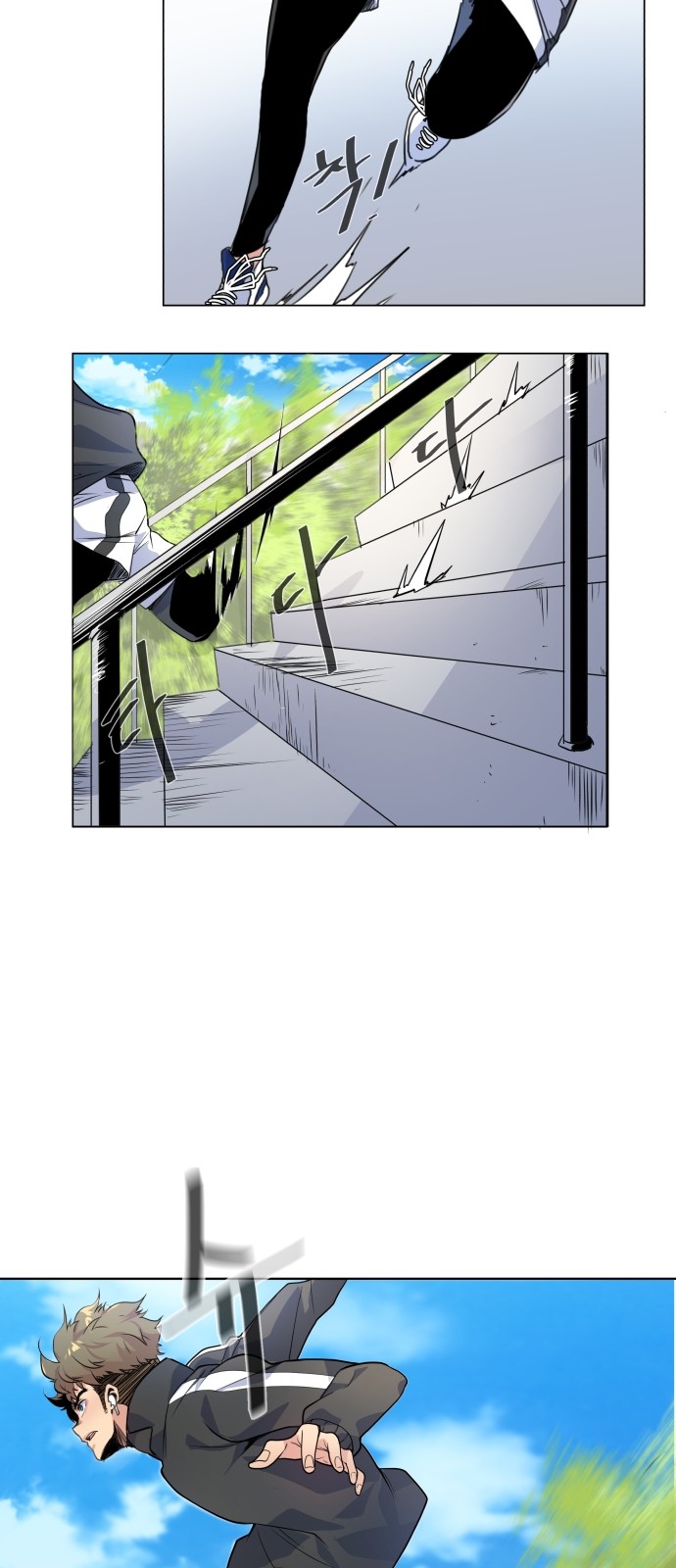 Top Corner - Chapter 2 - Page 33