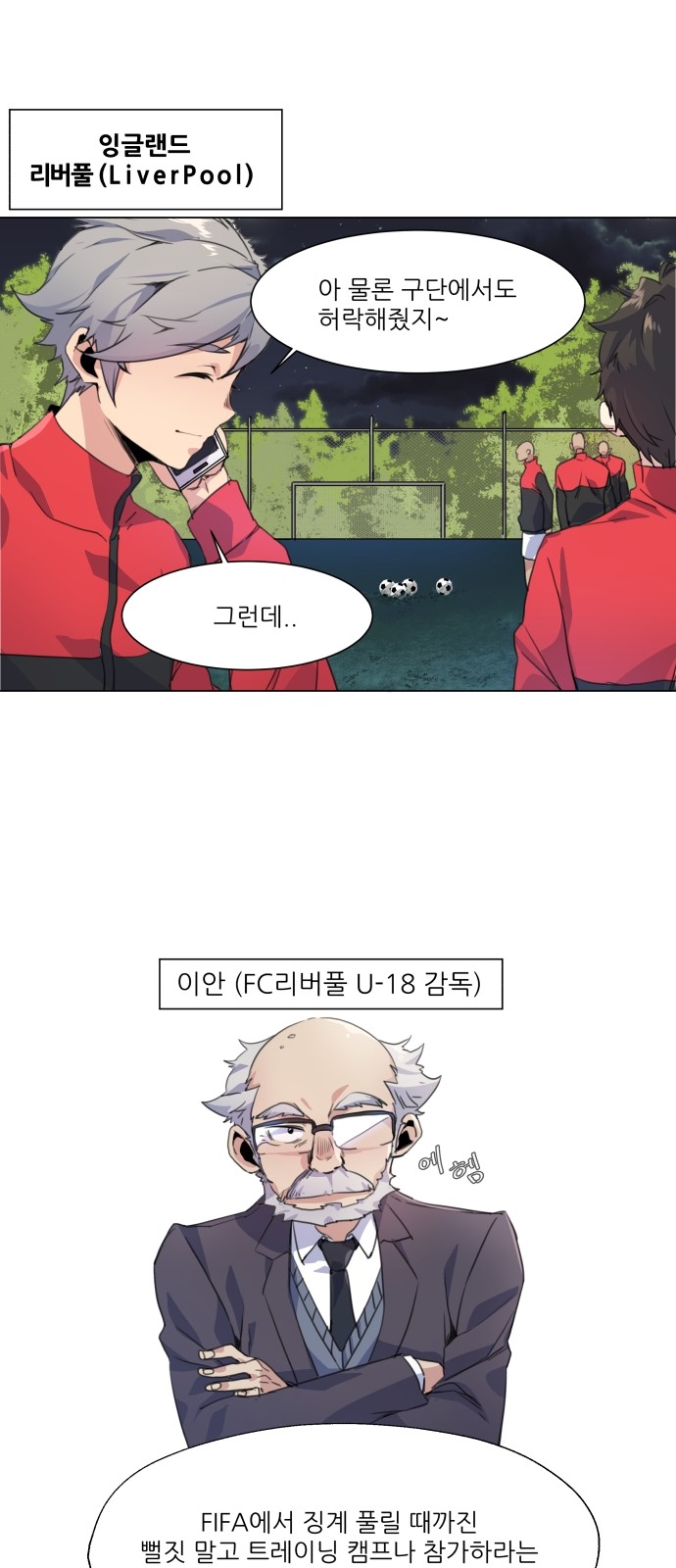 Top Corner - Chapter 2 - Page 4