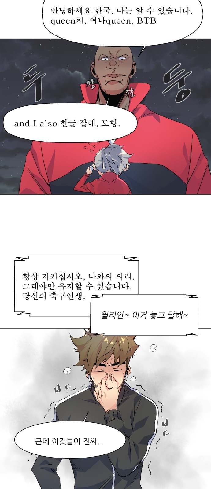 Top Corner - Chapter 2 - Page 7