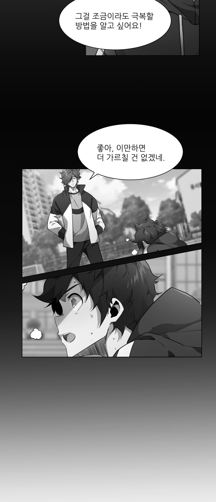 Top Corner - Chapter 24 - Page 39