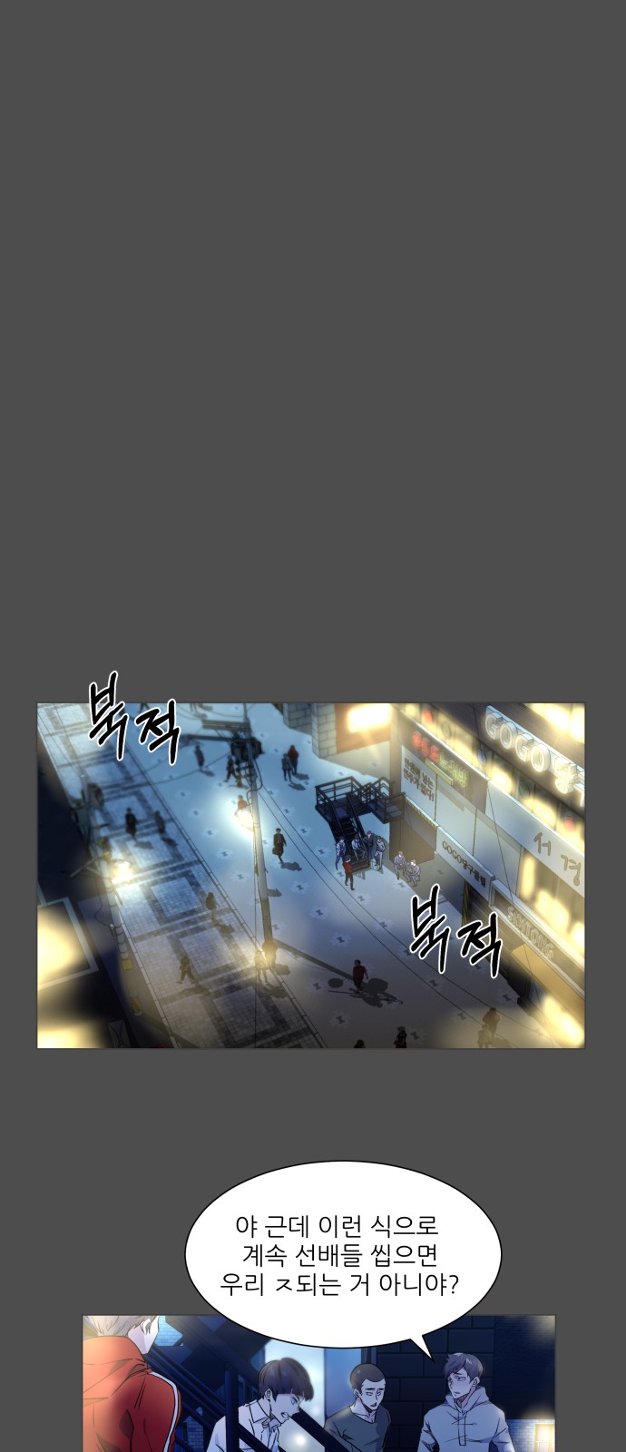 Top Corner - Chapter 31 - Page 20