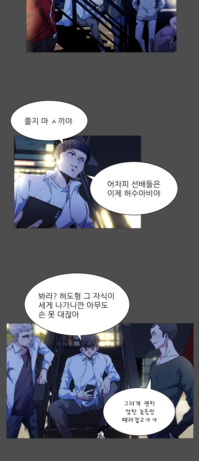 Top Corner - Chapter 31 - Page 21