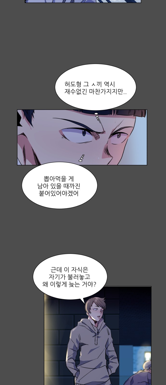Top Corner - Chapter 31 - Page 23