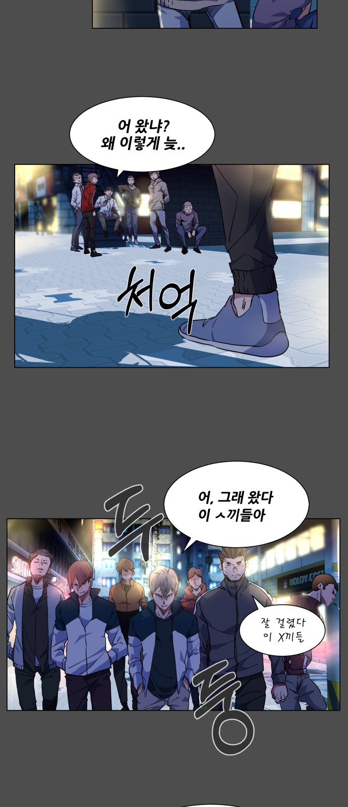 Top Corner - Chapter 31 - Page 24
