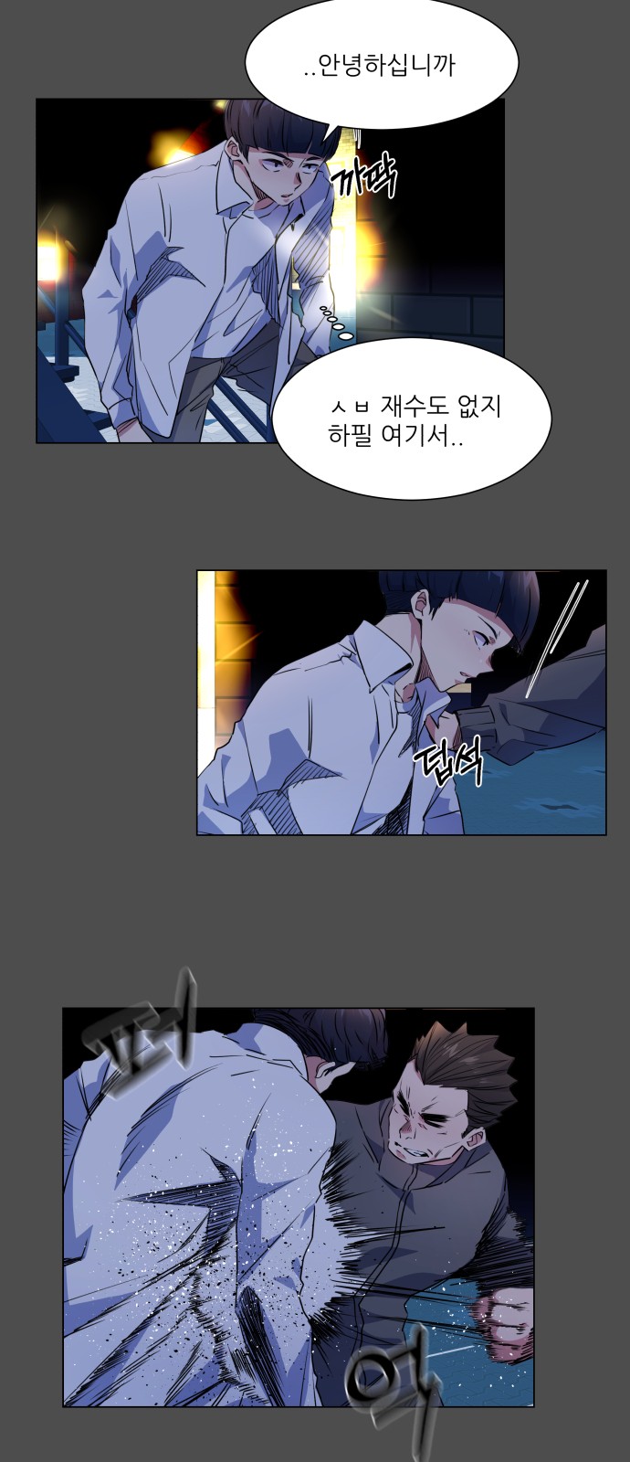 Top Corner - Chapter 31 - Page 25