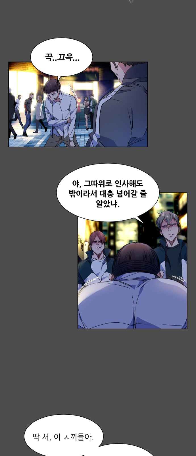 Top Corner - Chapter 31 - Page 26