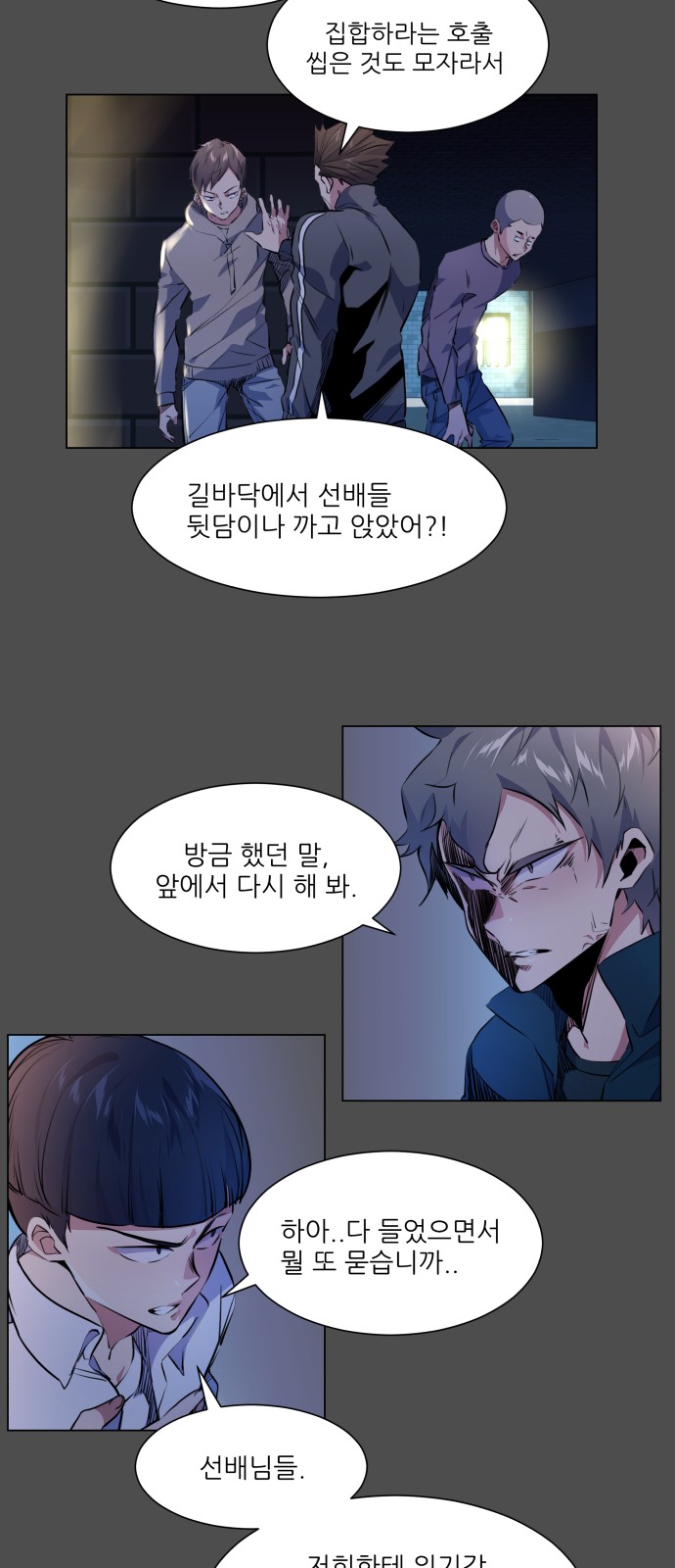 Top Corner - Chapter 31 - Page 27