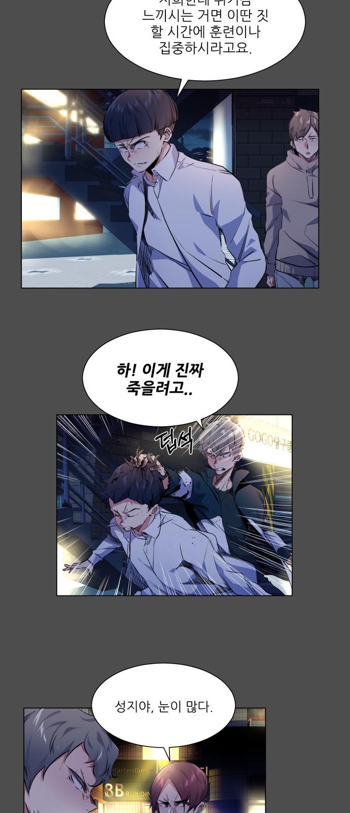 Top Corner - Chapter 31 - Page 28