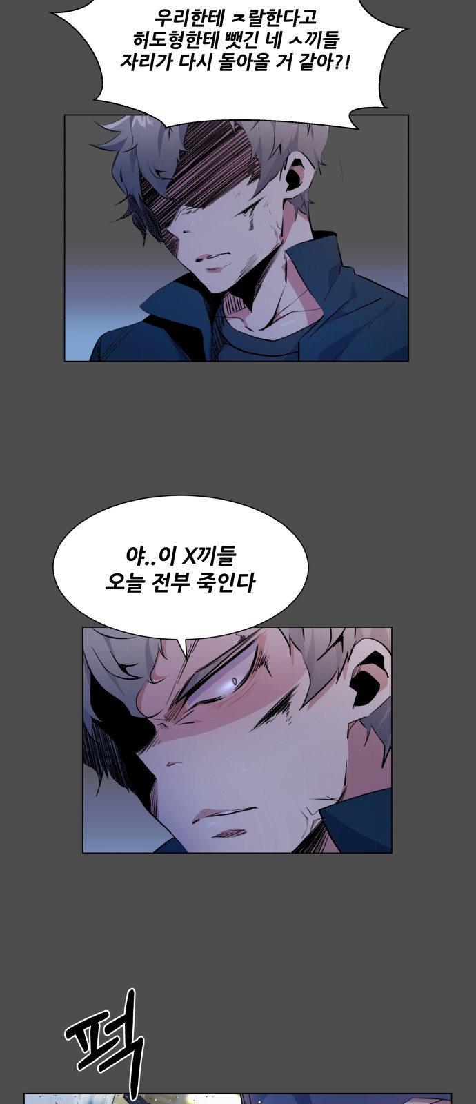 Top Corner - Chapter 31 - Page 30