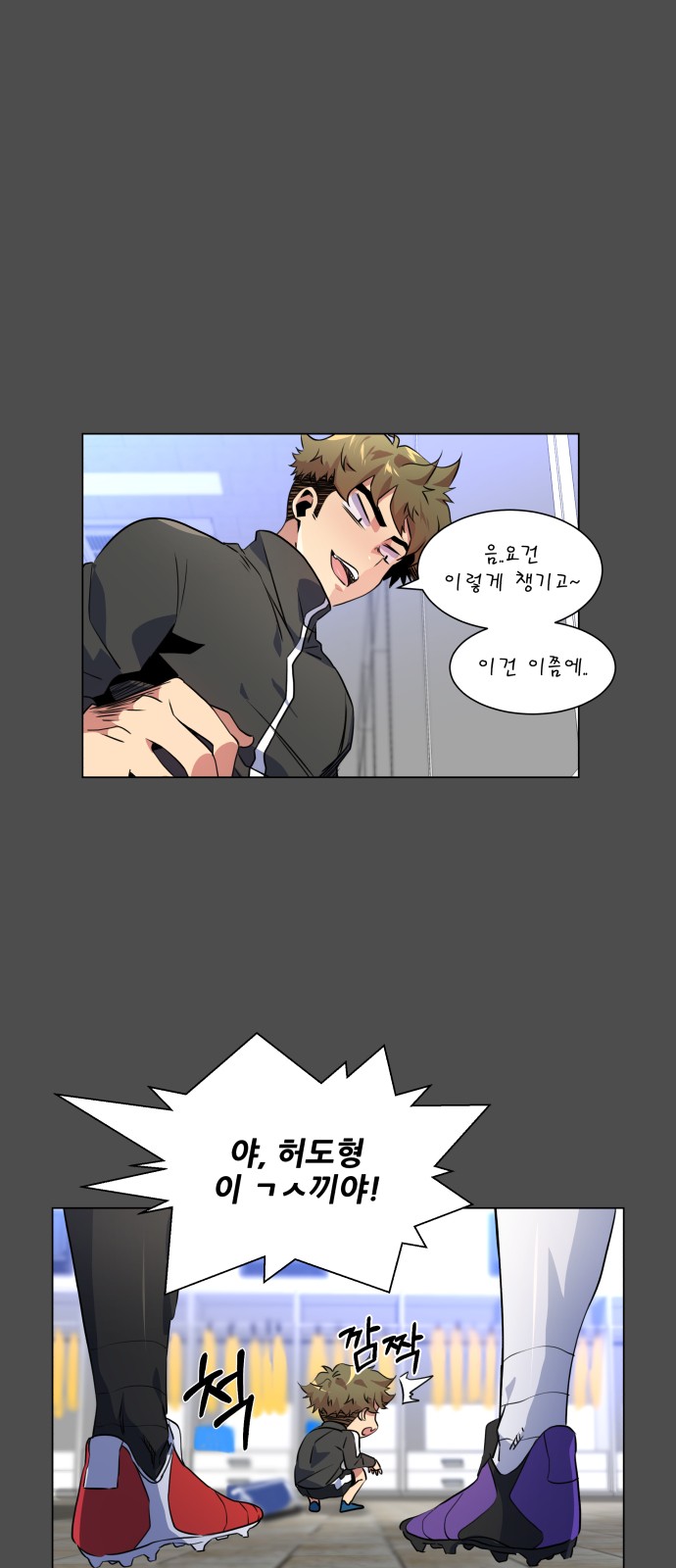 Top Corner - Chapter 31 - Page 9