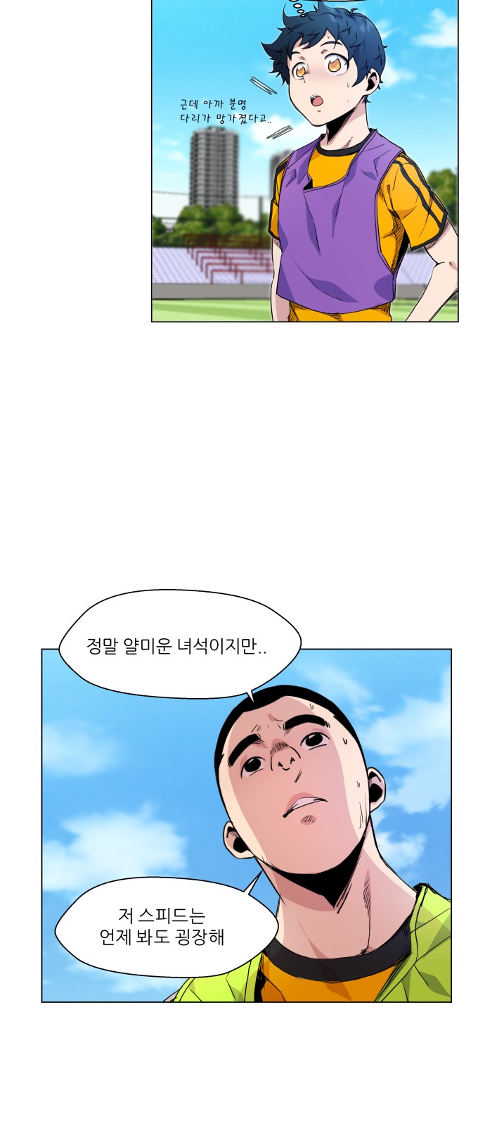 Top Corner - Chapter 4 - Page 42