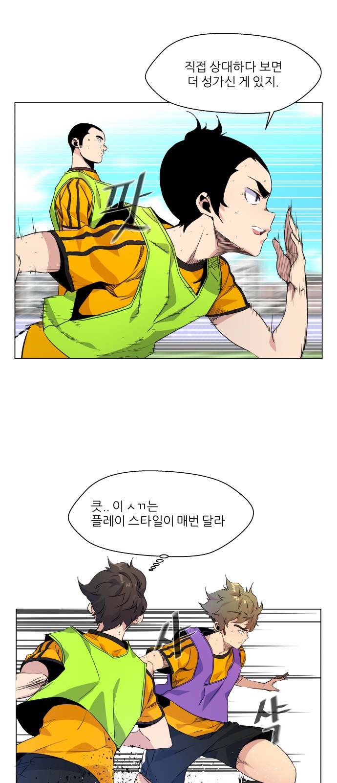 Top Corner - Chapter 4 - Page 43