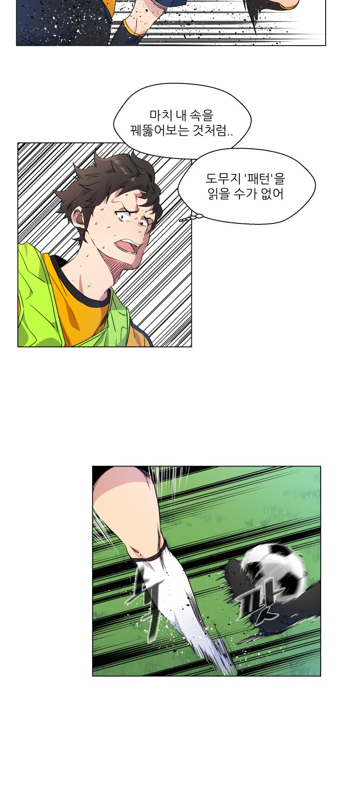 Top Corner - Chapter 4 - Page 44
