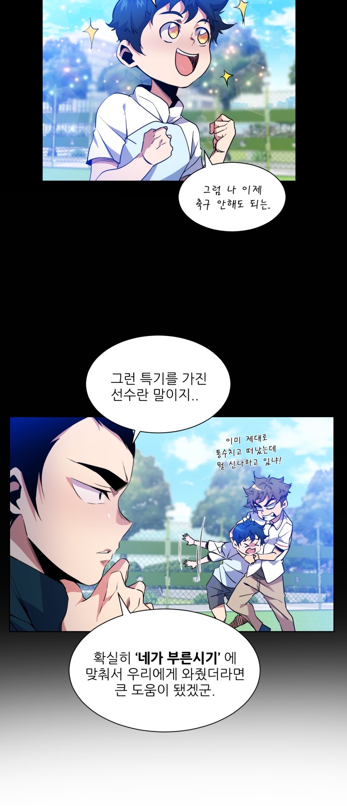 Top Corner - Chapter 41 - Page 12