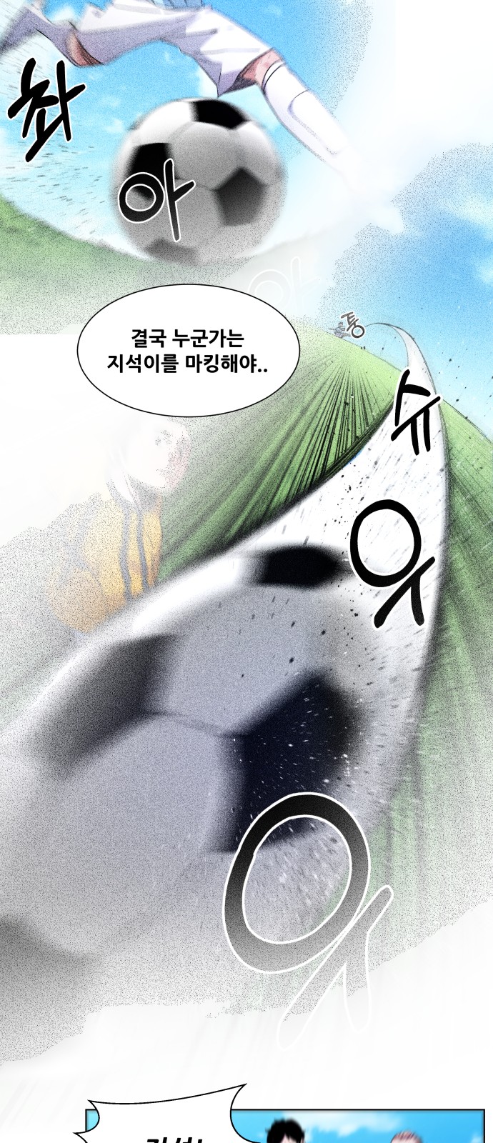 Top Corner - Chapter 44 - Page 19