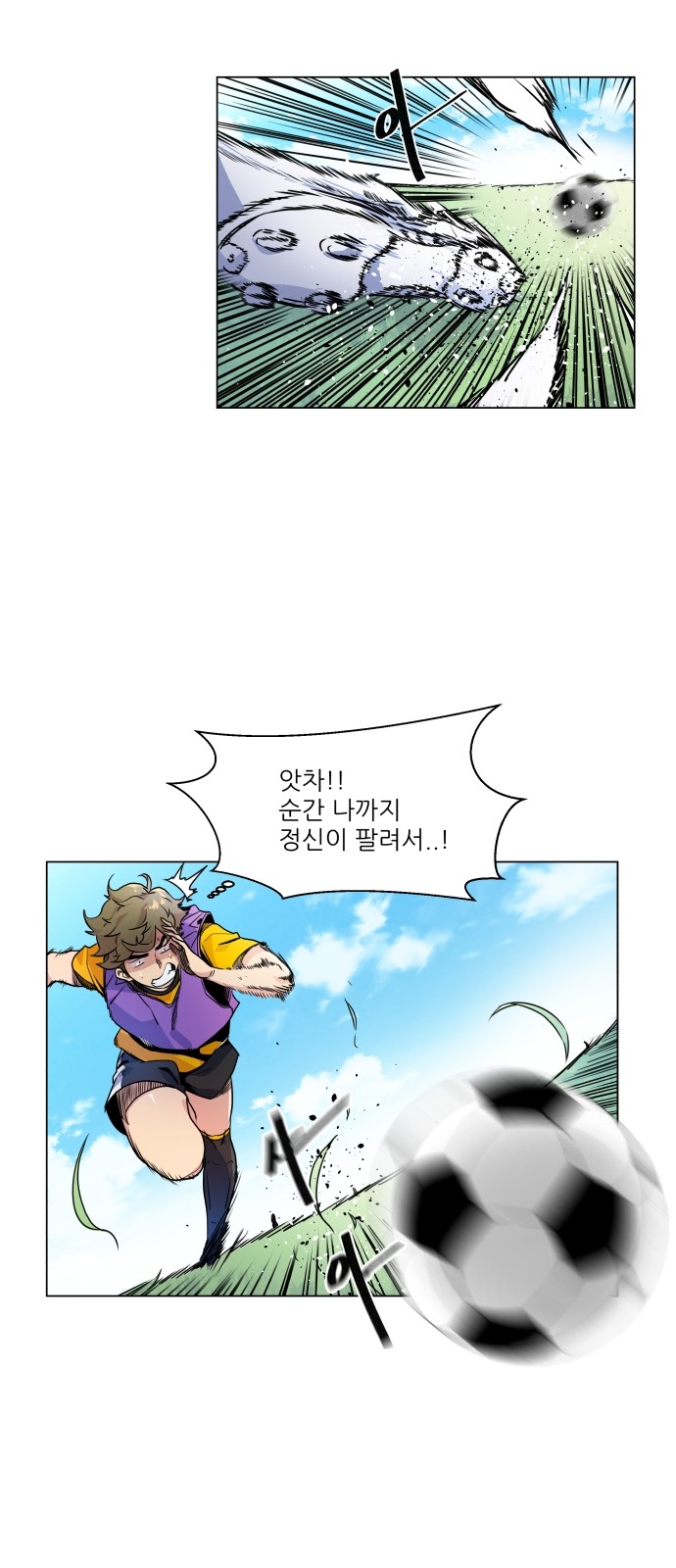 Top Corner - Chapter 5 - Page 12