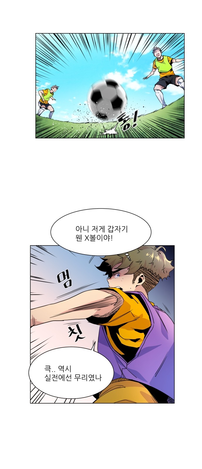 Top Corner - Chapter 5 - Page 8