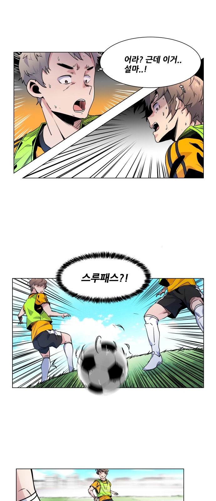 Top Corner - Chapter 5 - Page 9