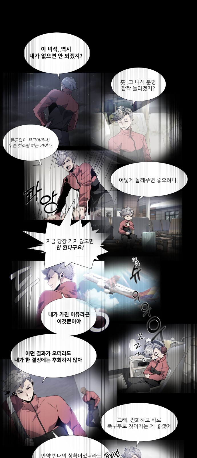Top Corner - Chapter 55 - Page 30