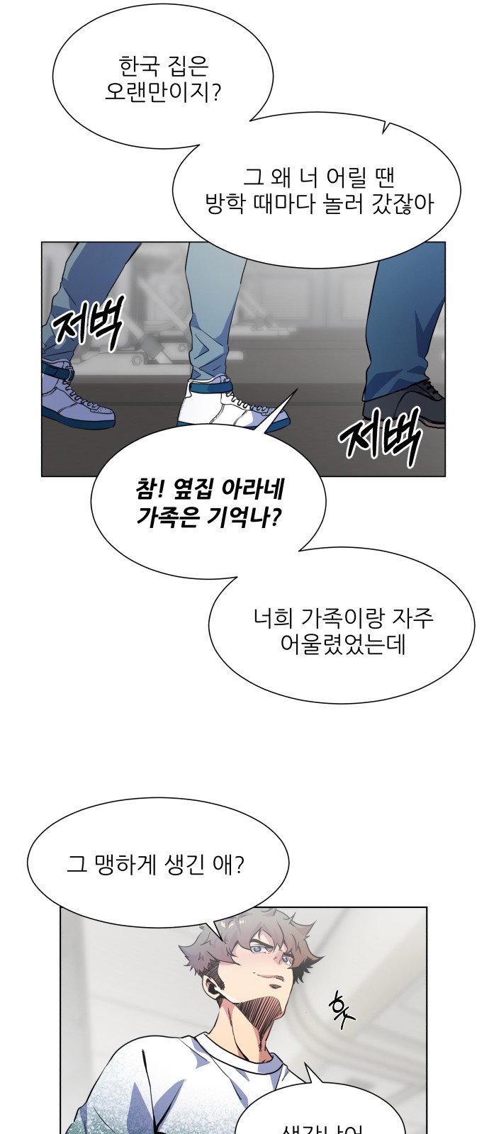 Top Corner - Chapter 59 - Page 25