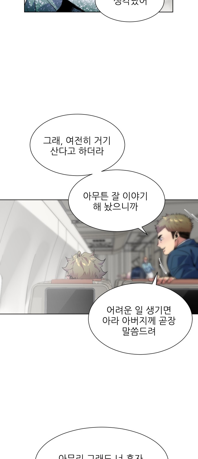 Top Corner - Chapter 59 - Page 26