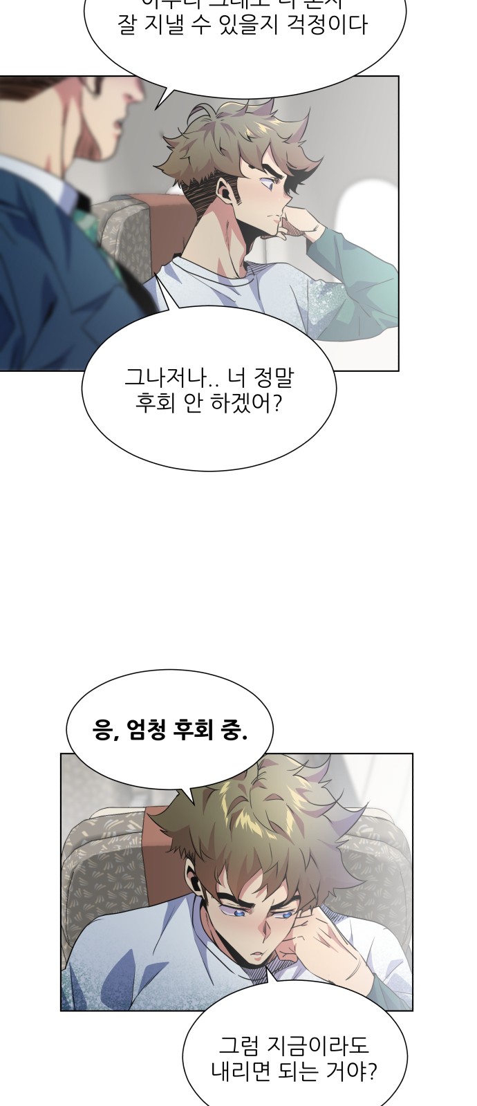 Top Corner - Chapter 59 - Page 27
