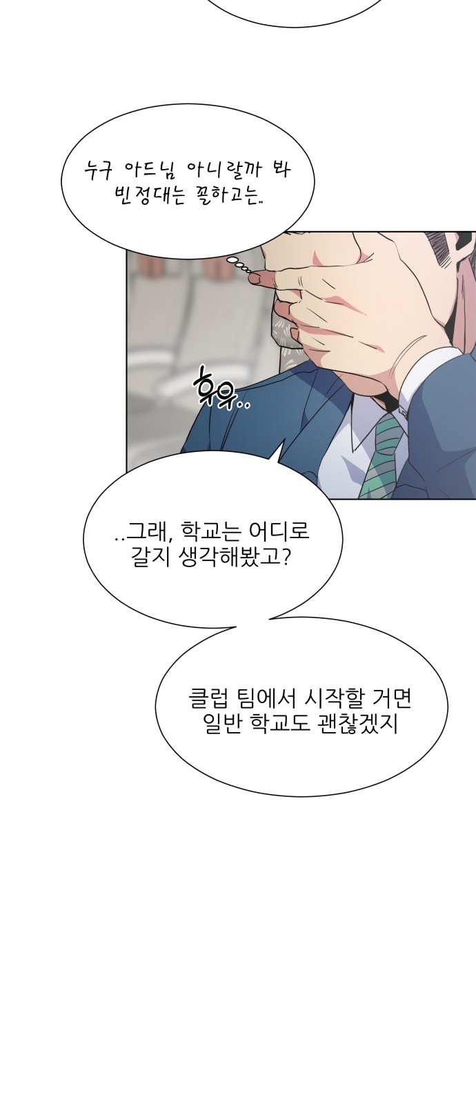 Top Corner - Chapter 59 - Page 28