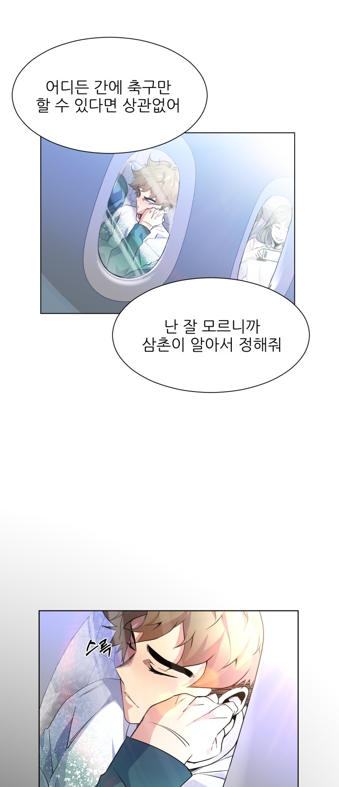 Top Corner - Chapter 59 - Page 29