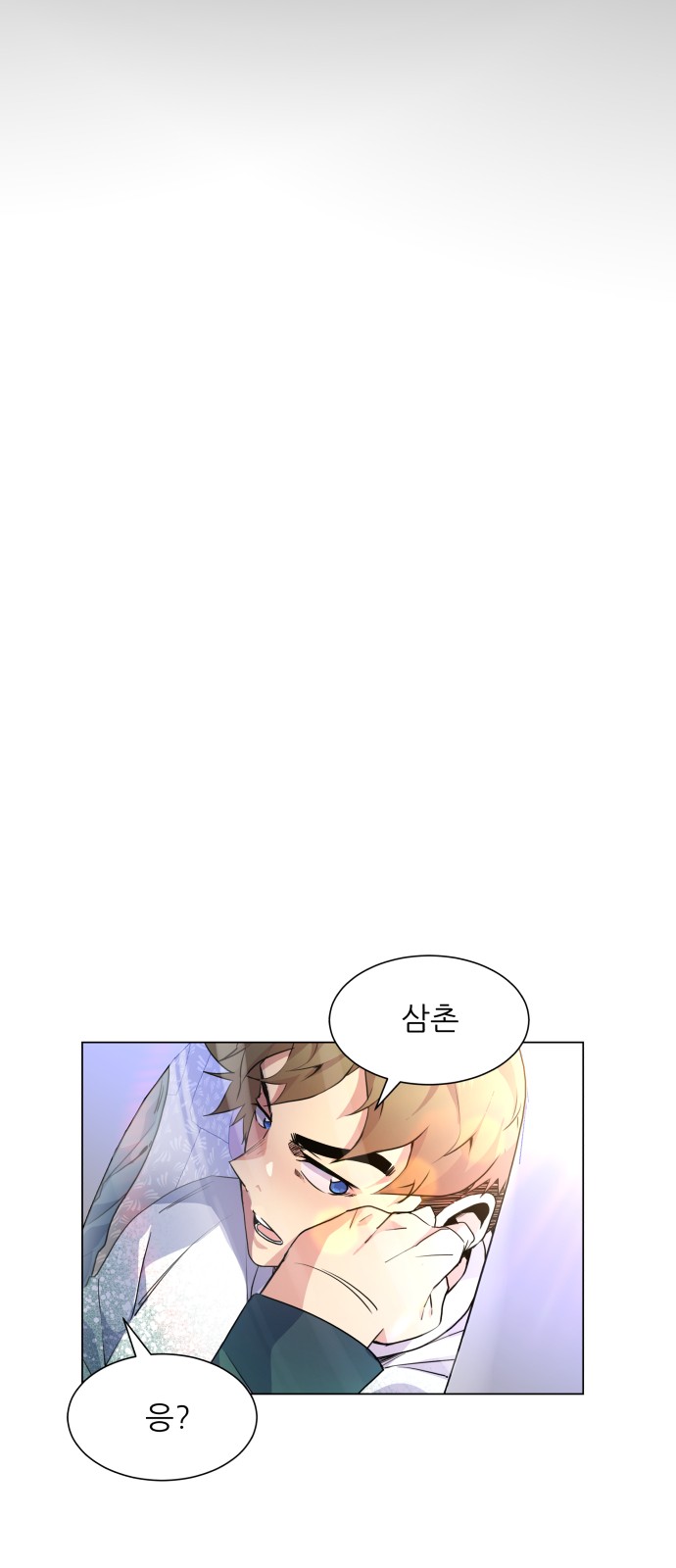 Top Corner - Chapter 59 - Page 32