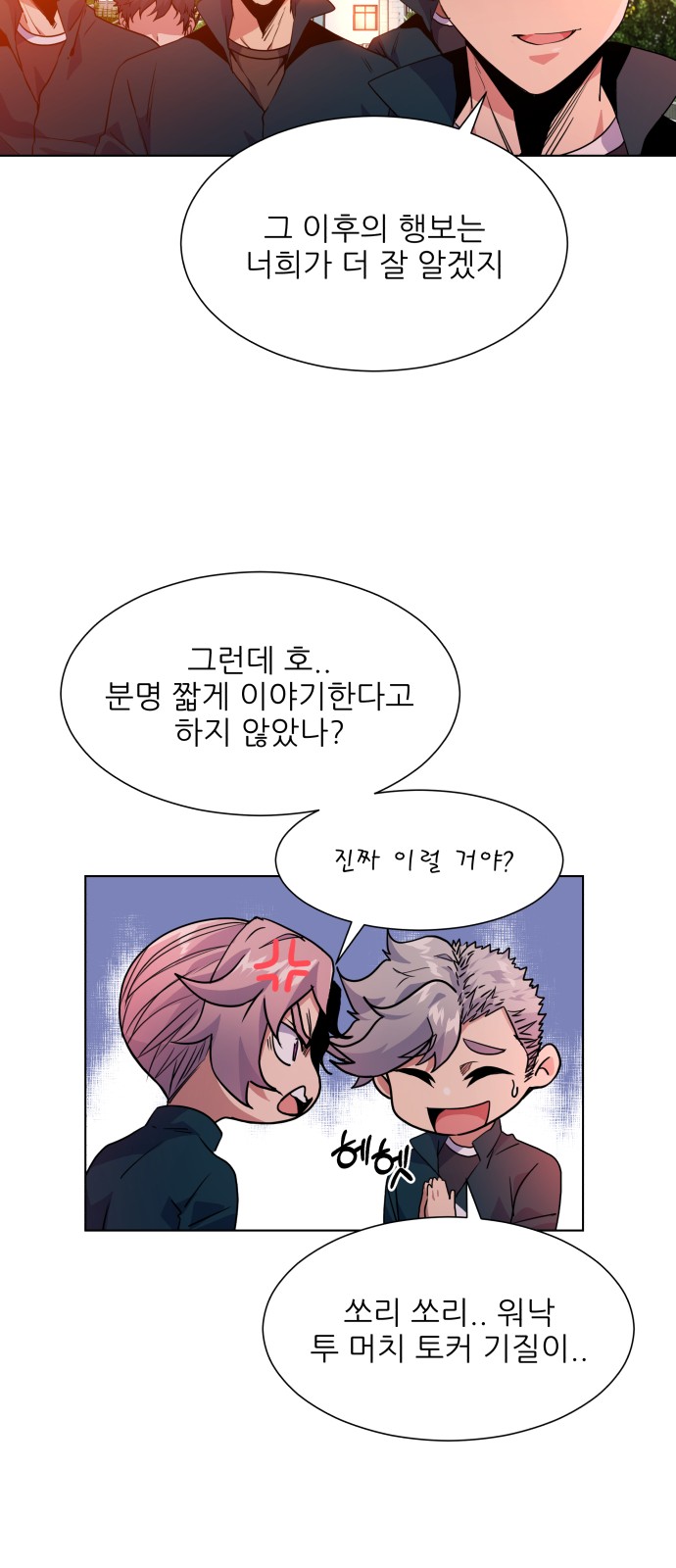 Top Corner - Chapter 59 - Page 35