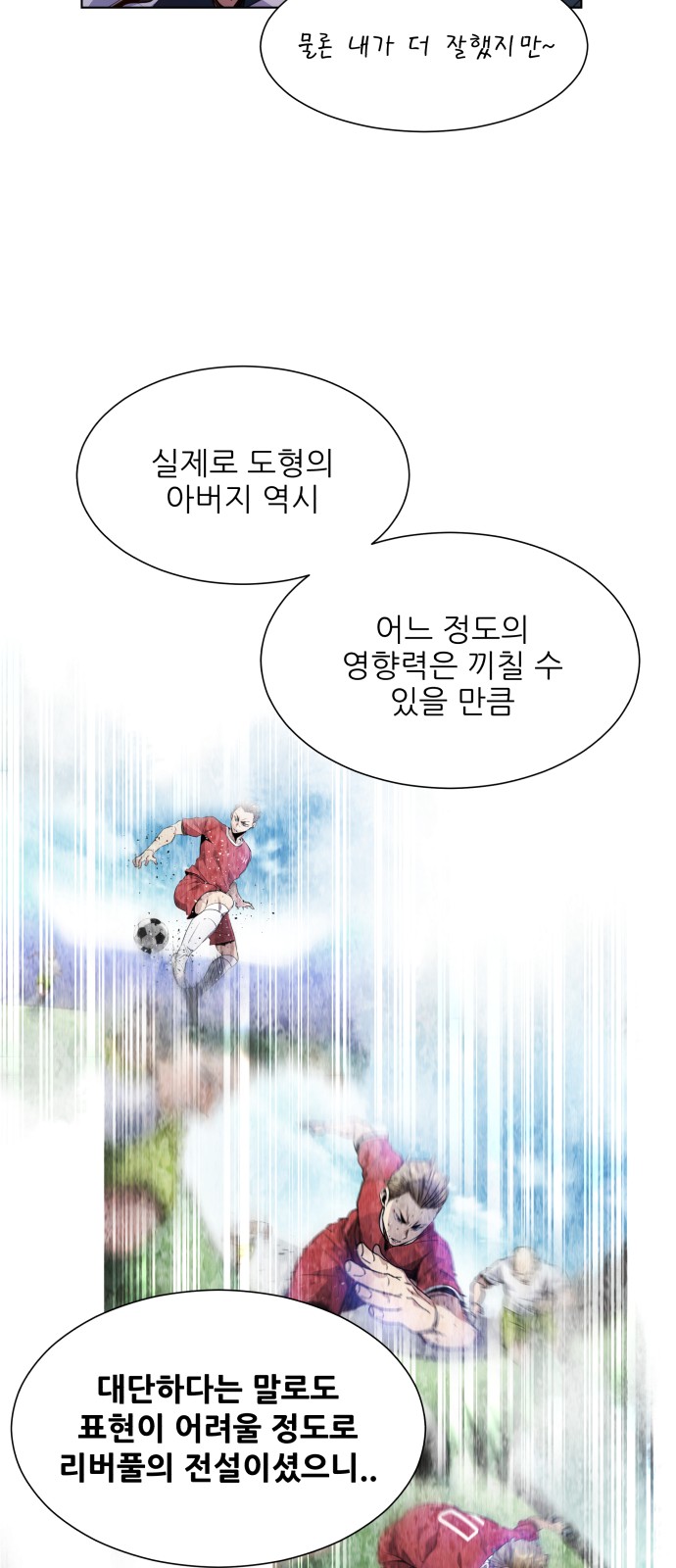 Top Corner - Chapter 59 - Page 38