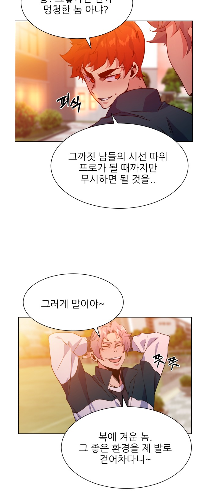 Top Corner - Chapter 59 - Page 42