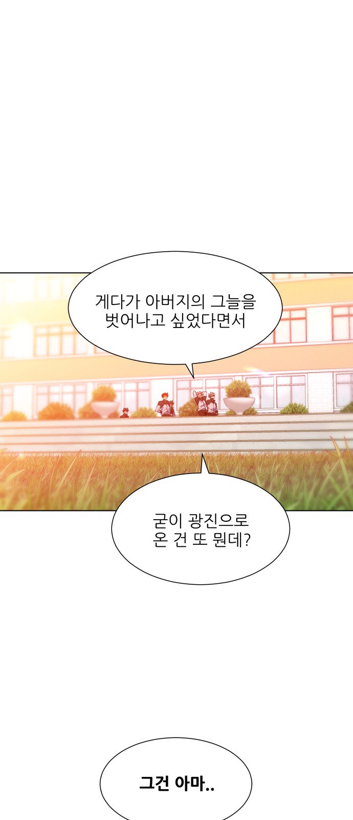 Top Corner - Chapter 59 - Page 43