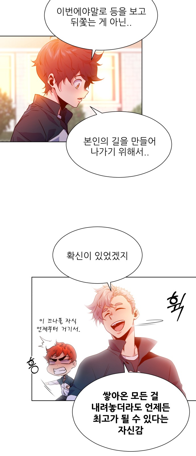 Top Corner - Chapter 59 - Page 45