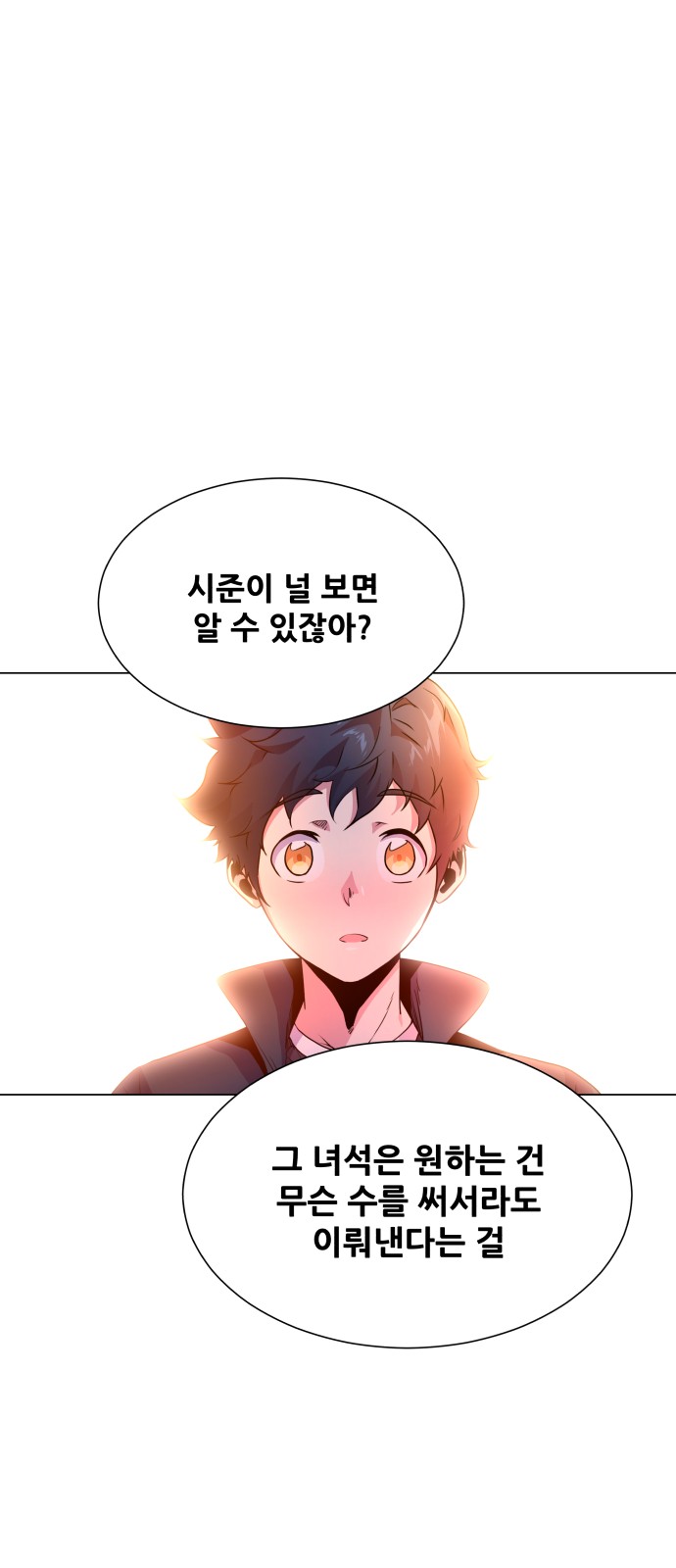 Top Corner - Chapter 59 - Page 46