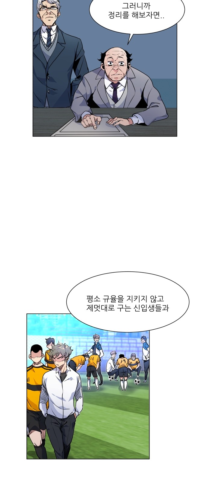 Top Corner - Chapter 6 - Page 18