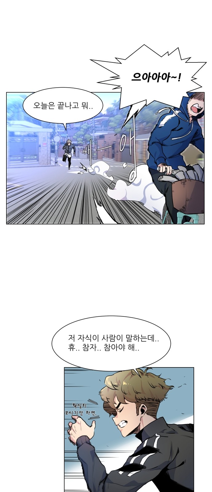 Top Corner - Chapter 6 - Page 4