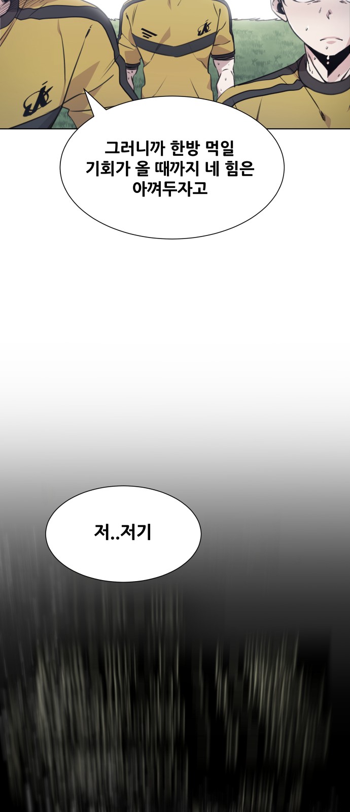 Top Corner - Chapter 79 - Page 4