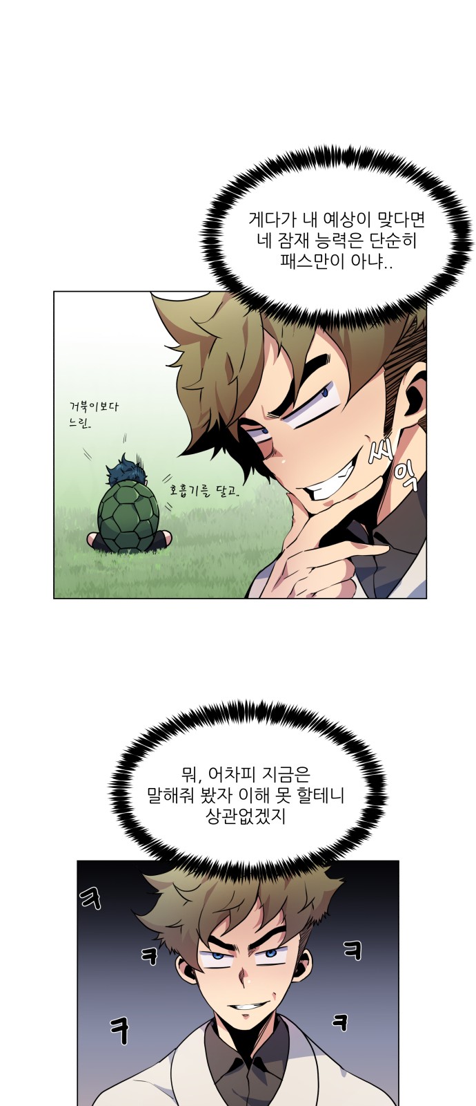 Top Corner - Chapter 8 - Page 22