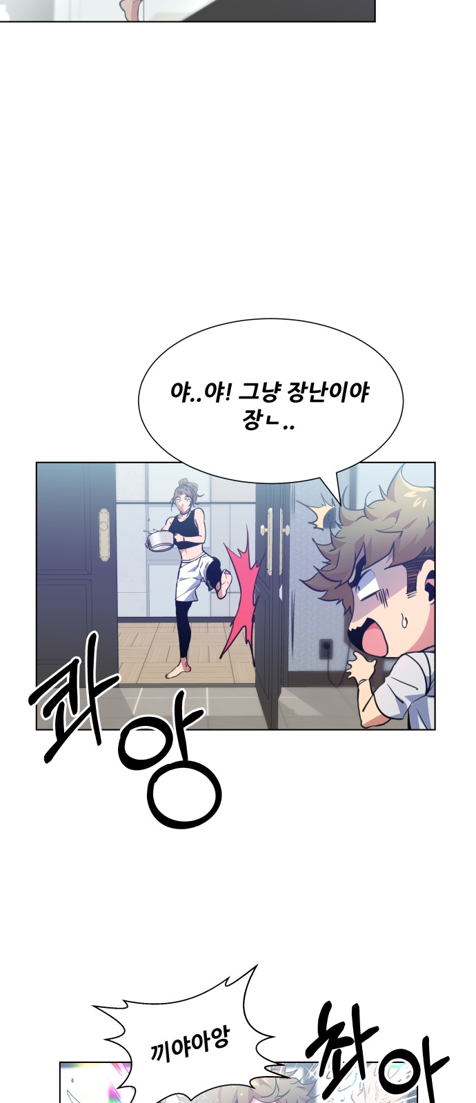 Top Corner - Chapter 84 - Page 6