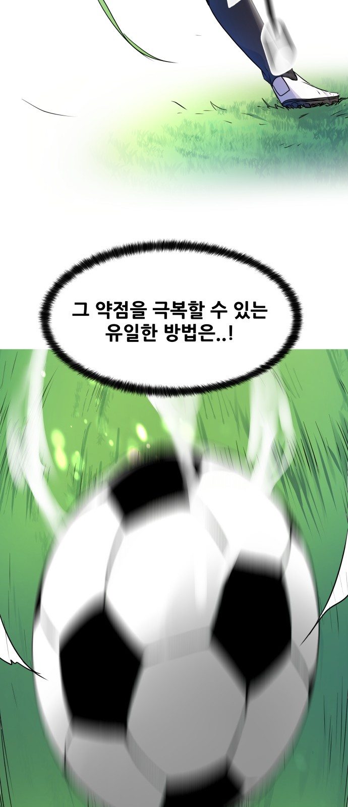 Top Corner - Chapter 86 - Page 23