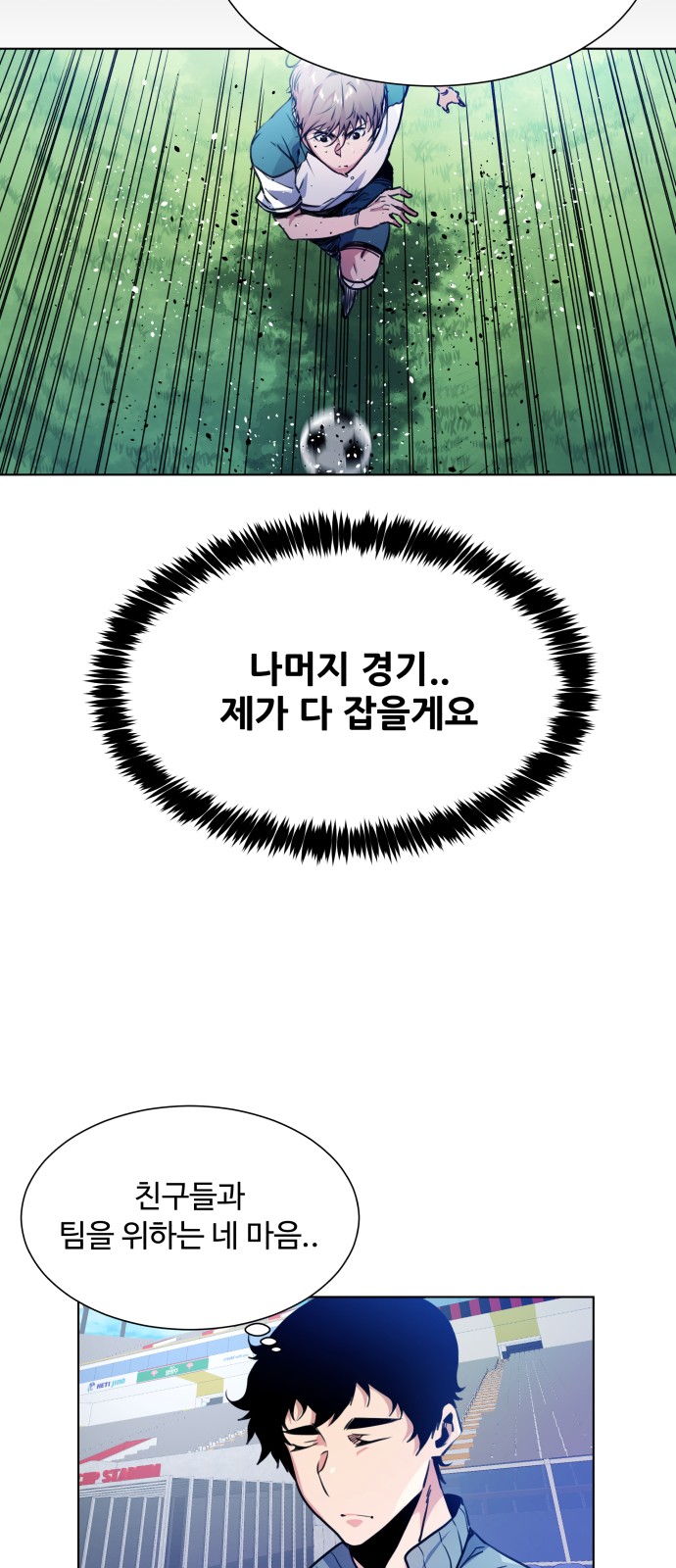 Top Corner - Chapter 91 - Page 49