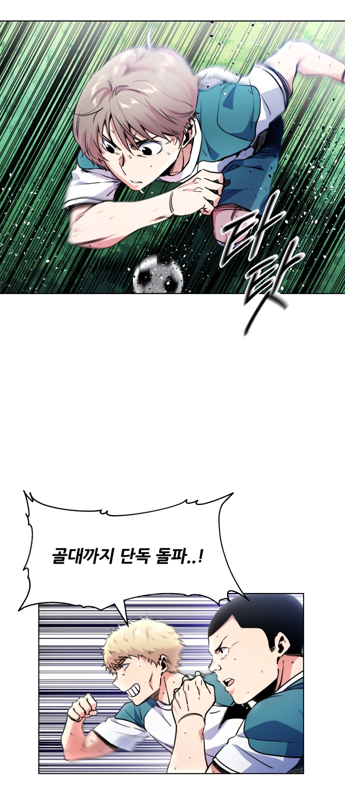 Top Corner - Chapter 91 - Page 55