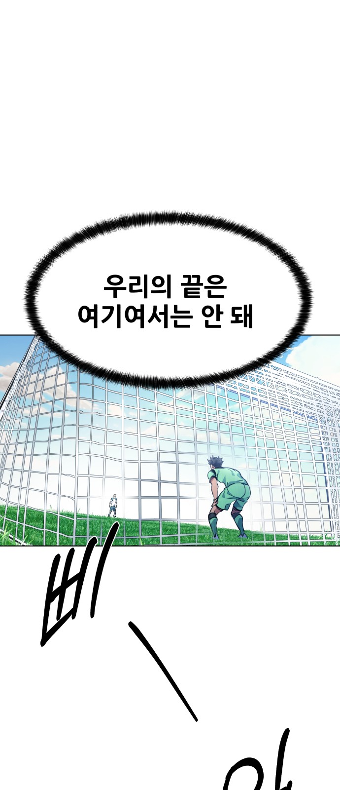 Top Corner - Chapter 91 - Page 62