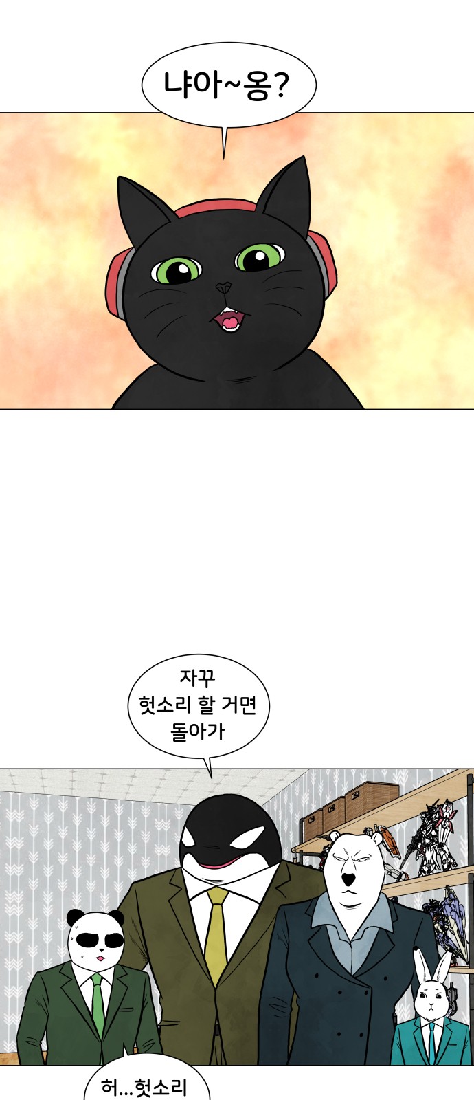 8 페이지