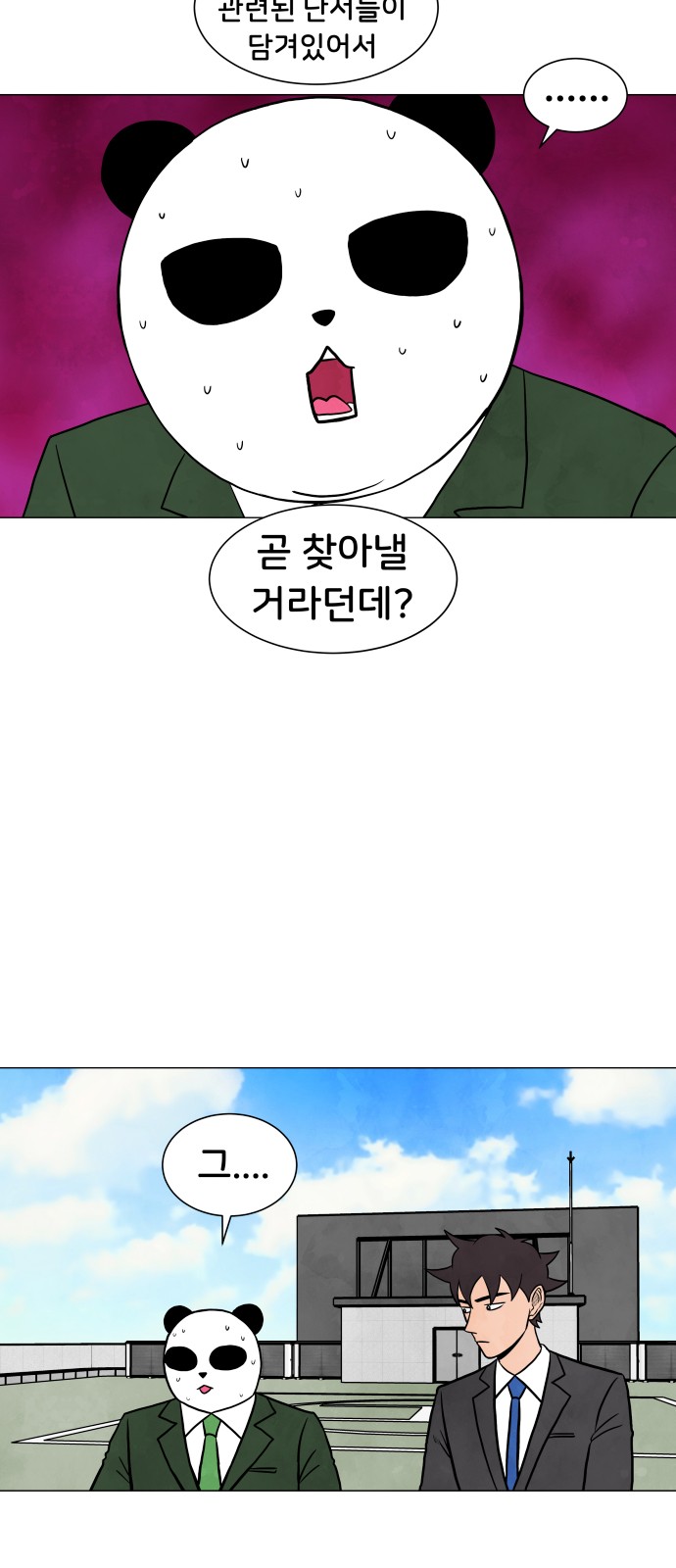 30 페이지