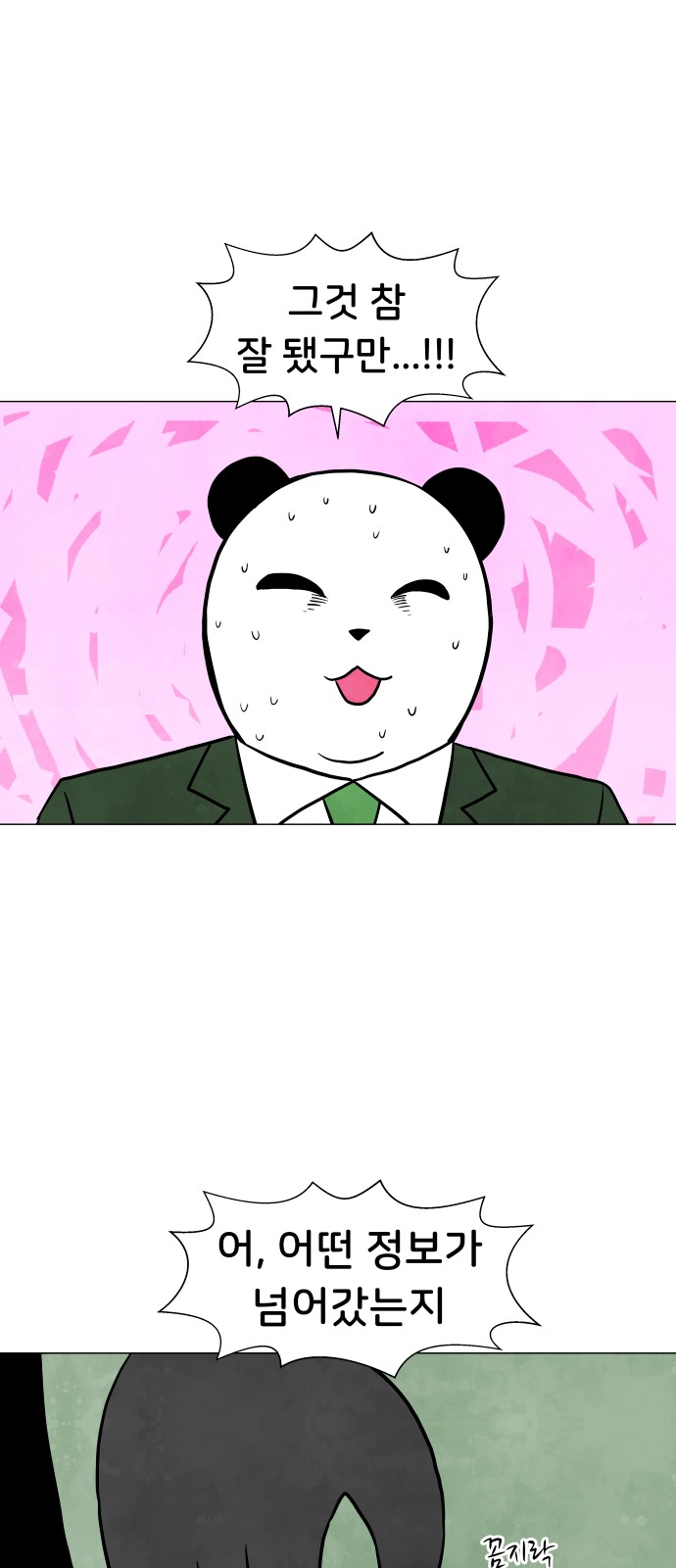 31 페이지