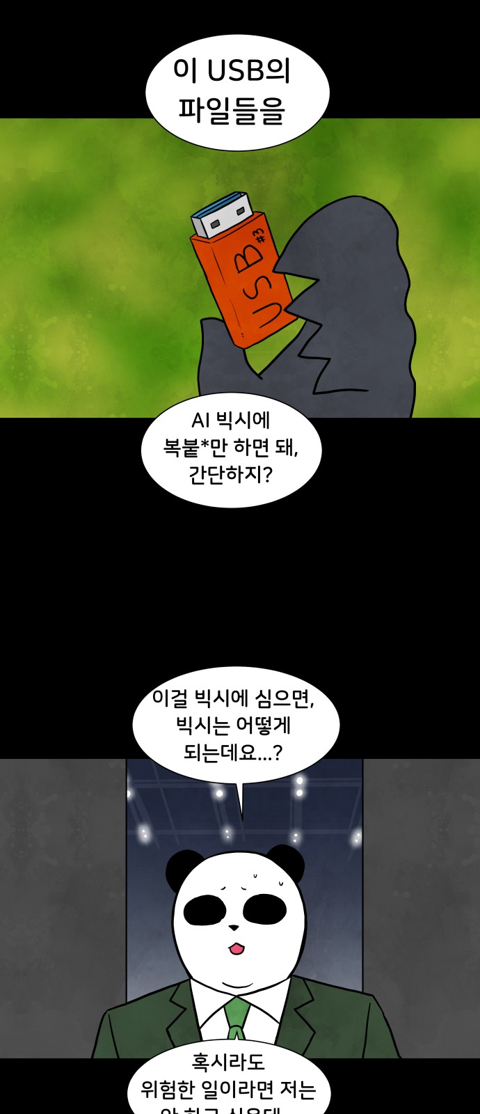 40 페이지