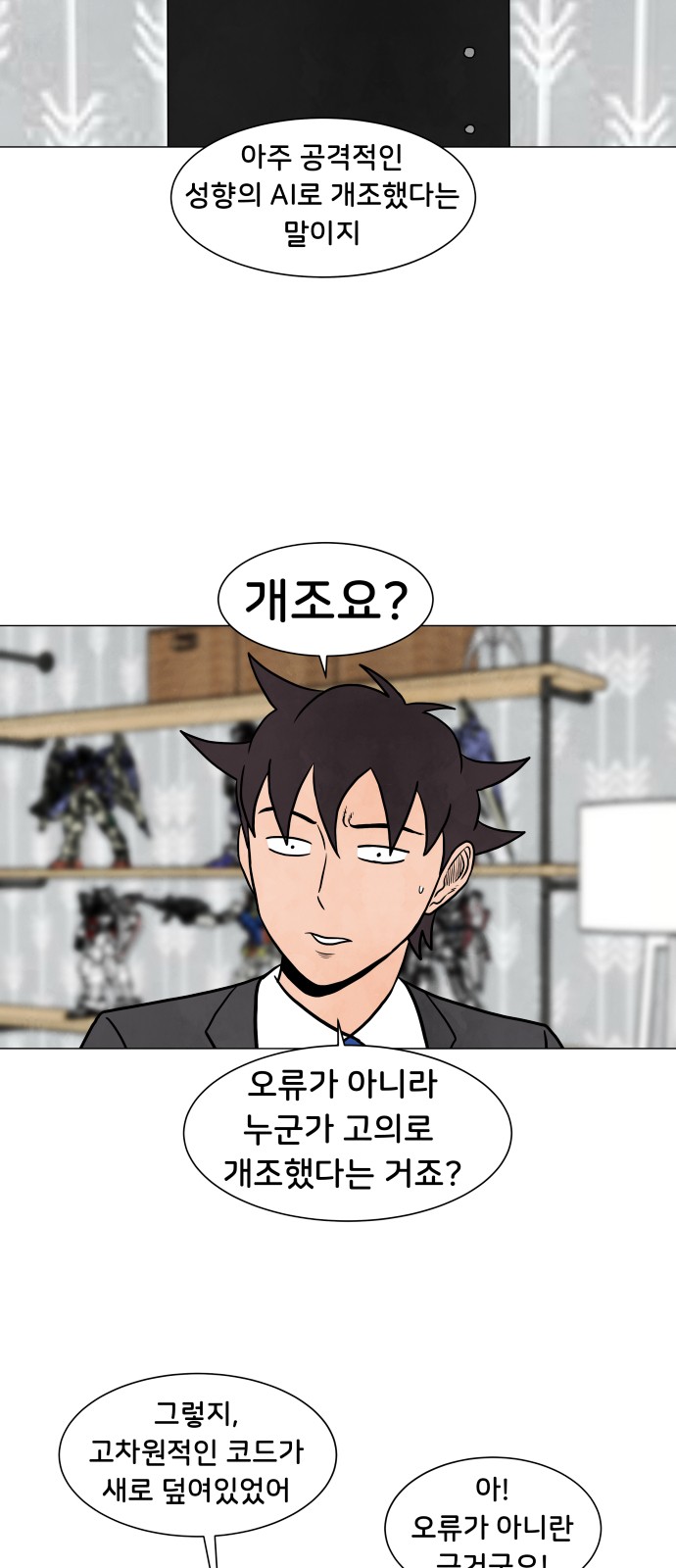 7 페이지